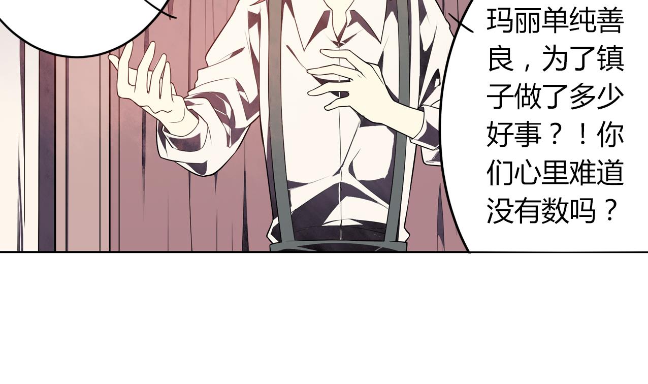 🍸古怪商店 第58话 事情有古怪 第50页