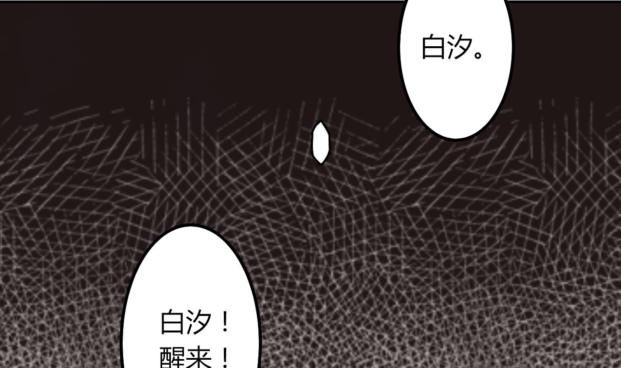 🍸古怪商店 第58话 事情有古怪 第8页