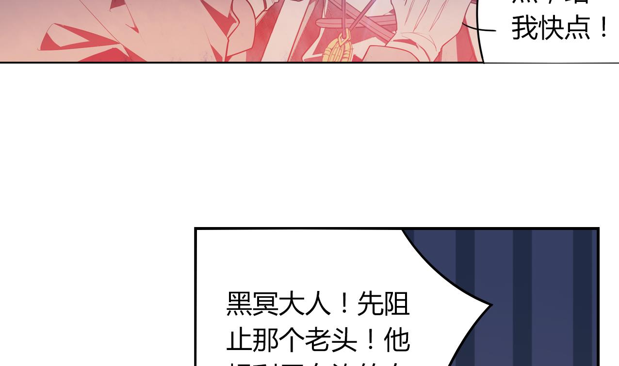 🍸古怪商店 第60话 传世的宝藏 上 第16页