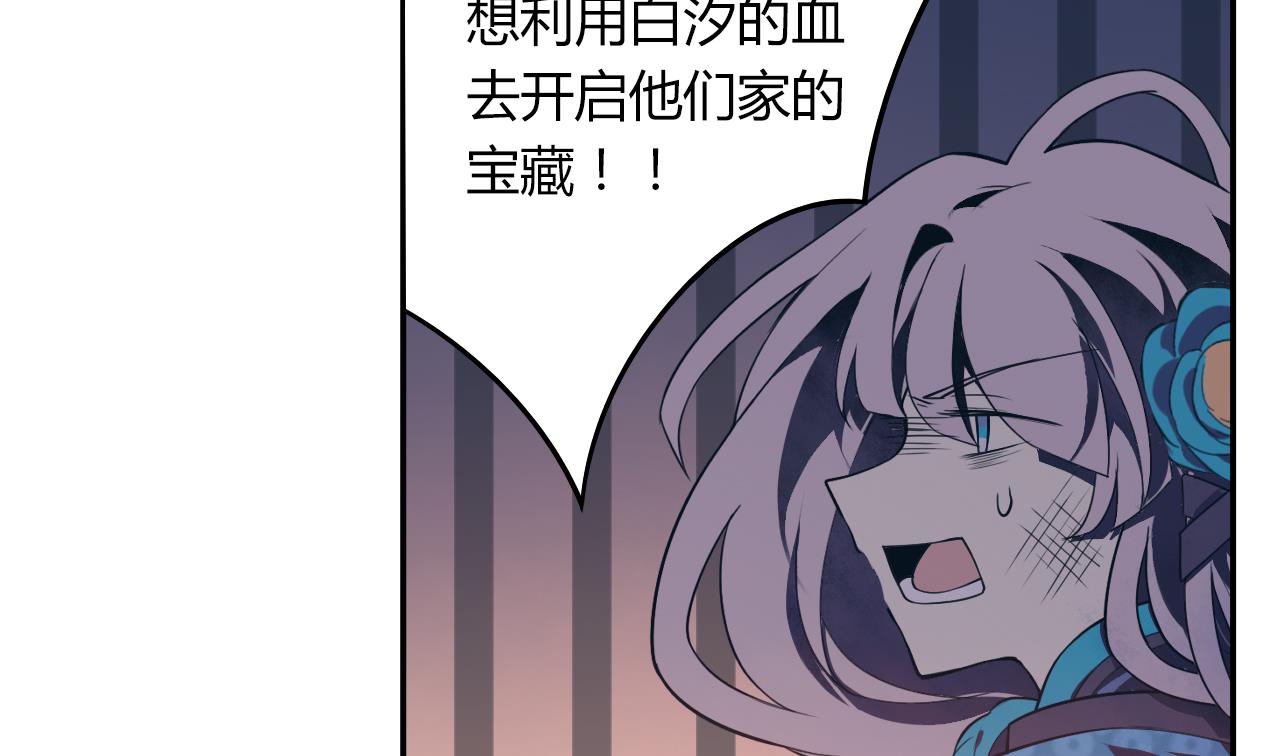 🍸古怪商店 第60话 传世的宝藏 上 第17页