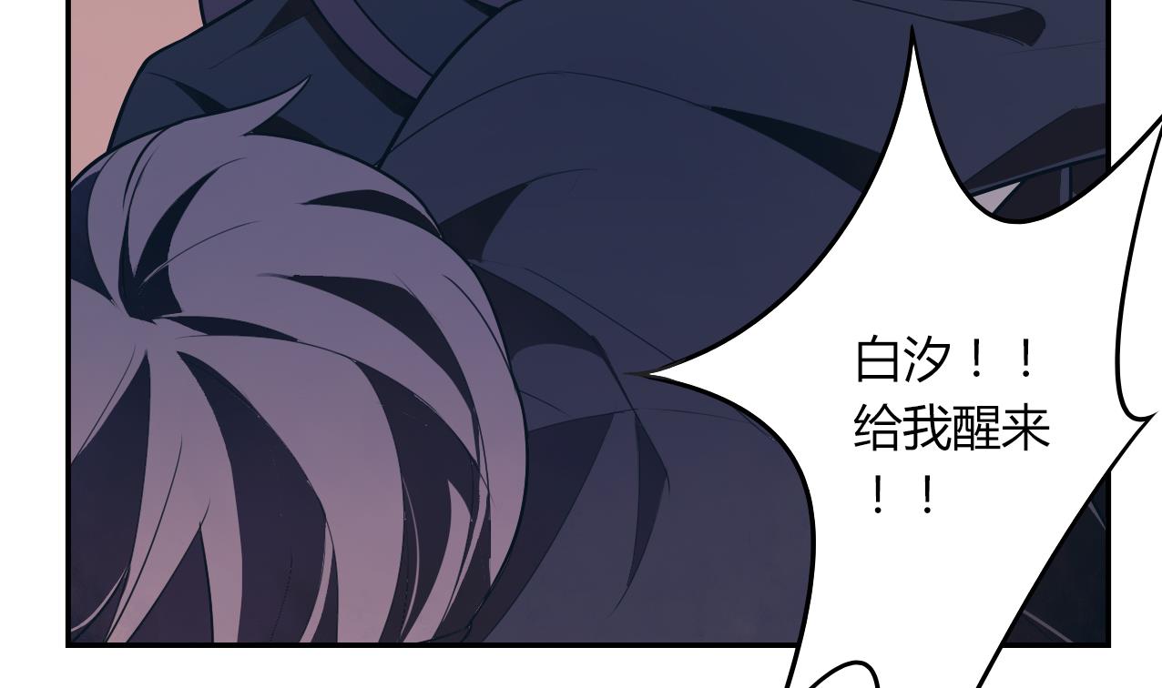 🍸古怪商店 第60话 传世的宝藏 上 第20页
