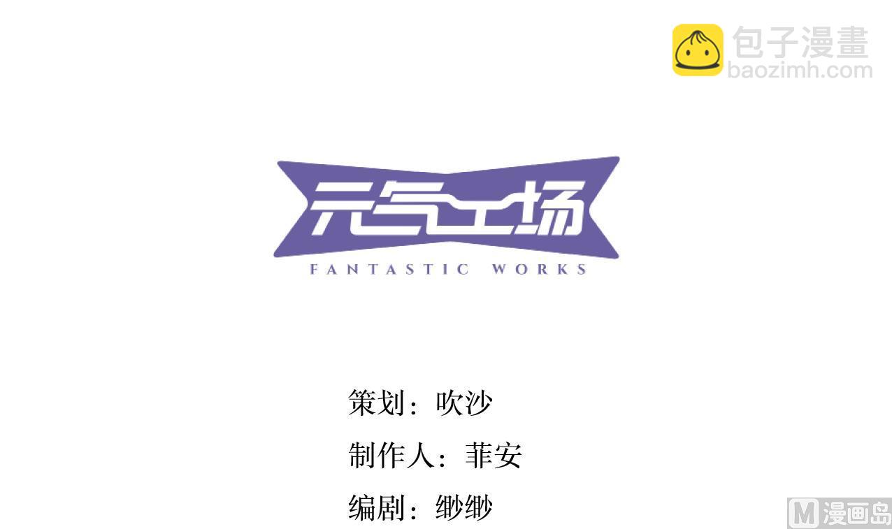 🍸古怪商店 第60话 传世的宝藏 上 第3页
