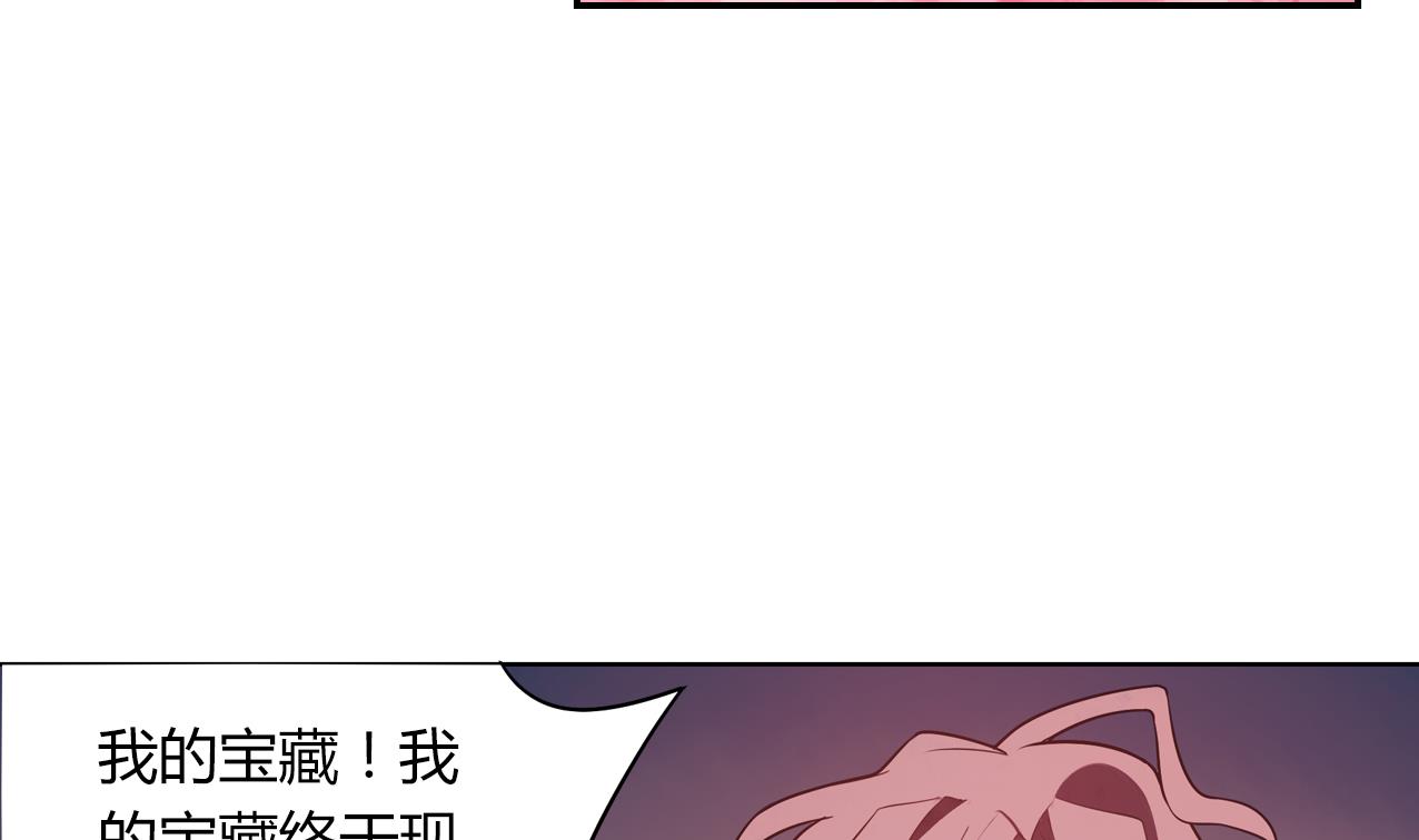 🍸古怪商店 第60话 传世的宝藏 上 第34页