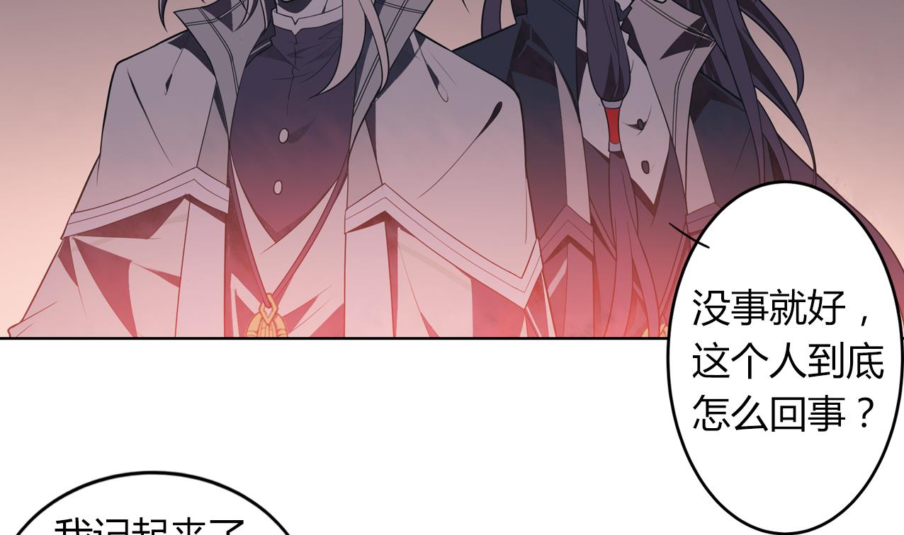 🍸古怪商店 第60话 传世的宝藏 上 第37页