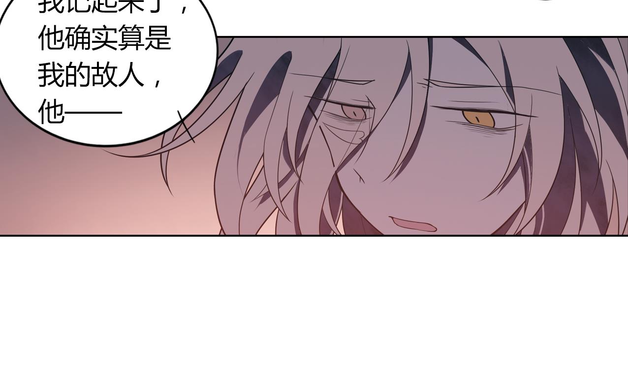 🍸古怪商店 第60话 传世的宝藏 上 第38页