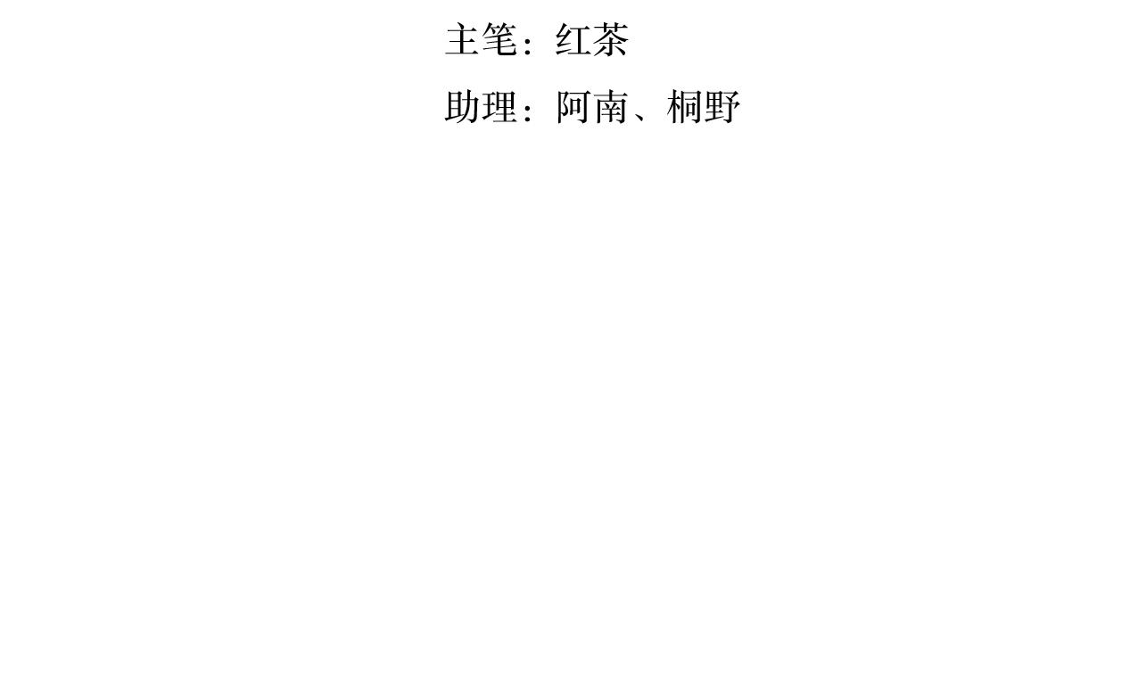 🍸古怪商店 第60话 传世的宝藏 上 第4页