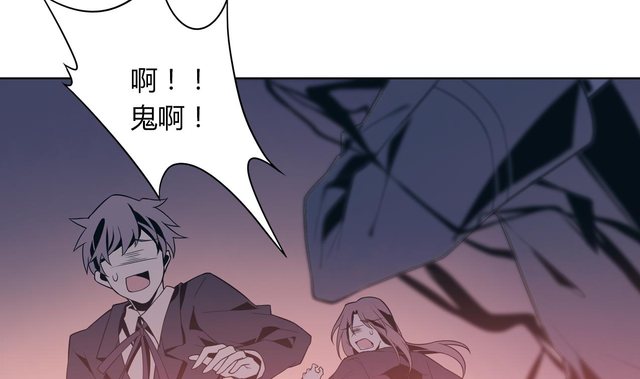 🍸古怪商店 第60话 传世的宝藏 上 第43页