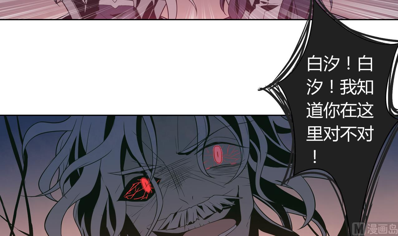 🍸古怪商店 第60话 传世的宝藏 上 第45页