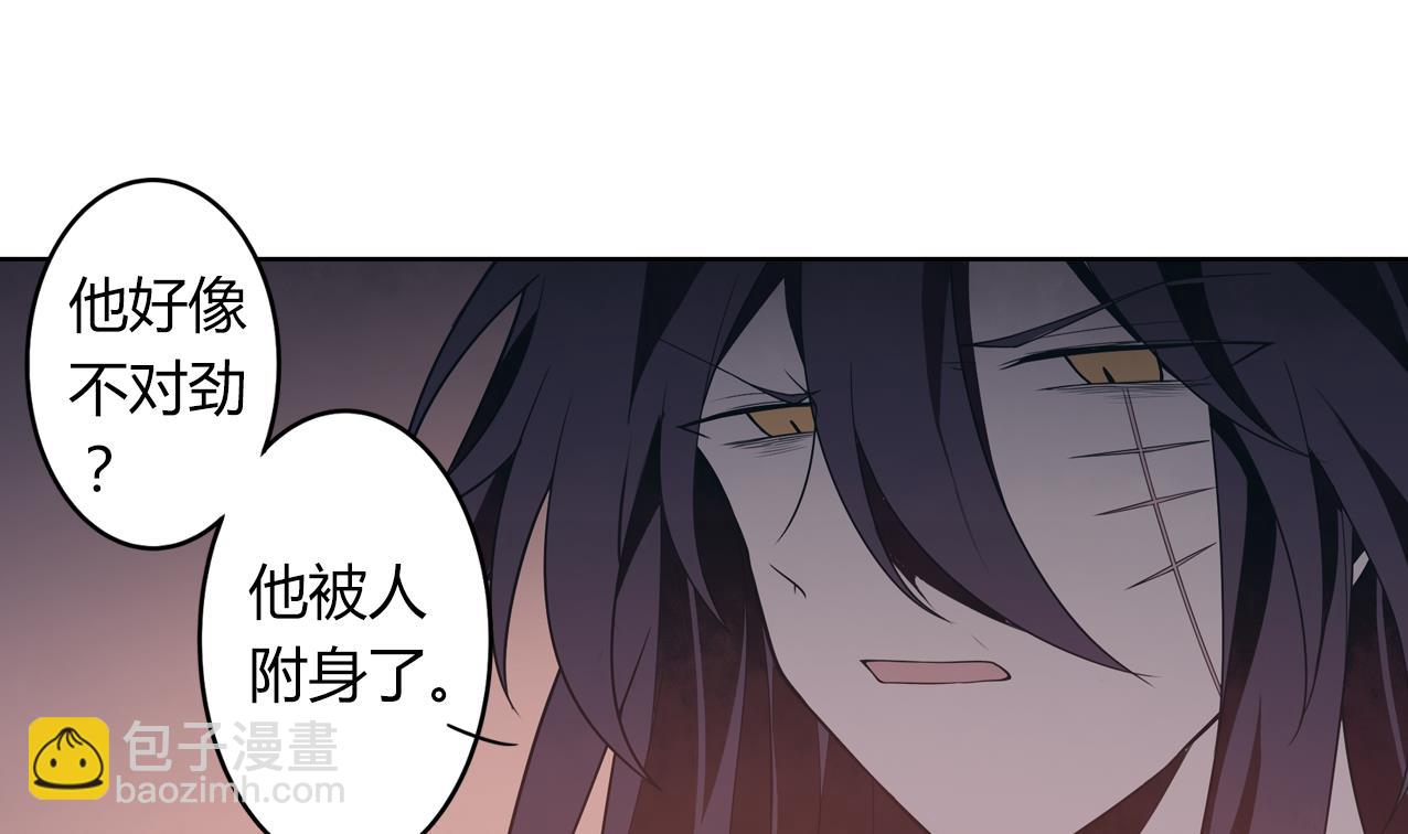 🍸古怪商店 第60话 传世的宝藏 上 第47页