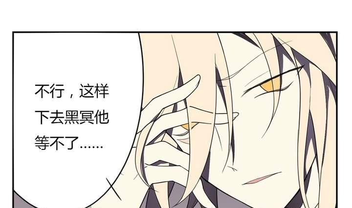 🍸古怪商店 第9话 重生 下 第13页