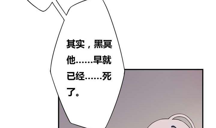 🍸古怪商店 第9话 重生 下 第20页