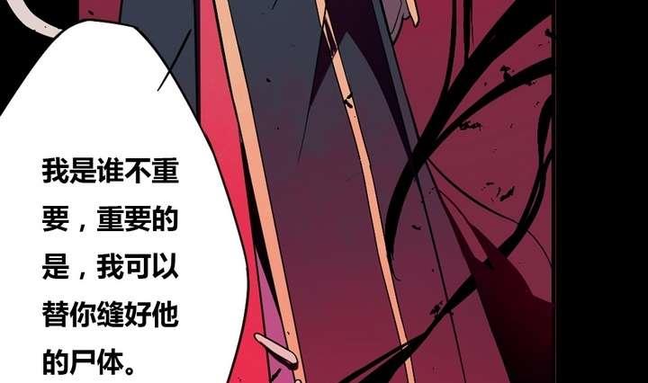 🍸古怪商店 第9话 重生 下 第31页