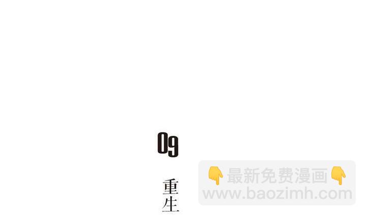 🍸古怪商店 第9话 重生 下 第5页
