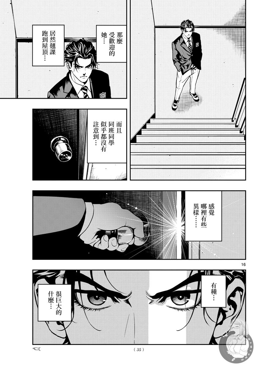 🍸古古路姬瑠的一切秘密 第01话 第16页