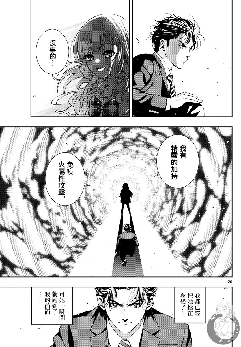 🍸古古路姬瑠的一切秘密 第01话 第19页