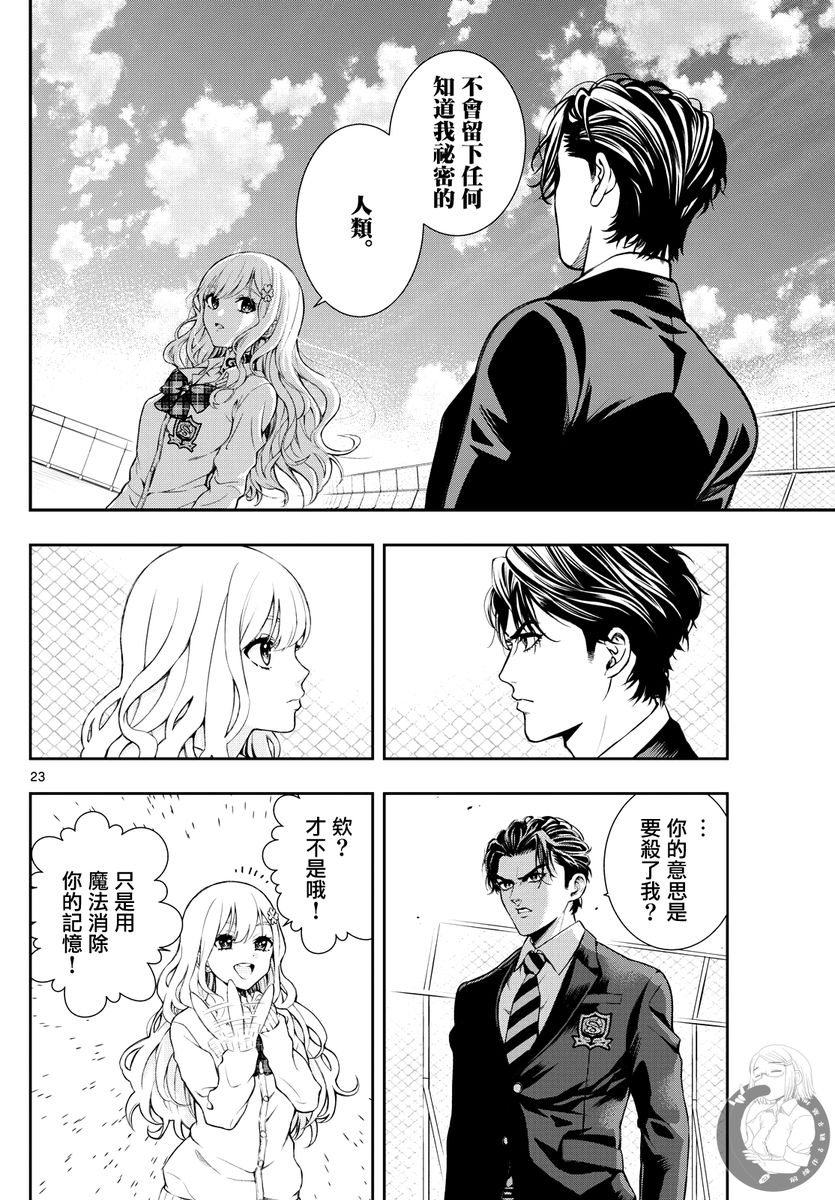 🍸古古路姬瑠的一切秘密 第01话 第22页