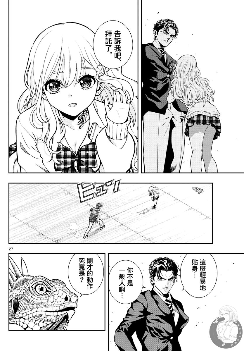 🍸古古路姬瑠的一切秘密 第01话 第26页