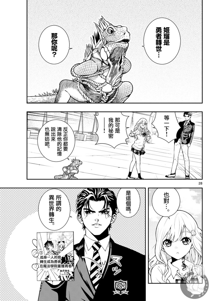 🍸古古路姬瑠的一切秘密 第01话 第27页