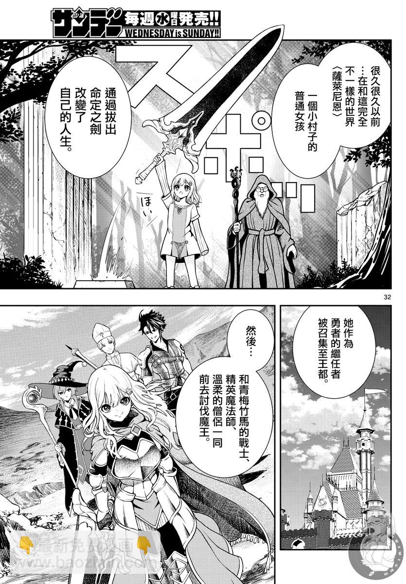 🍸古古路姬瑠的一切秘密 第01话 第31页