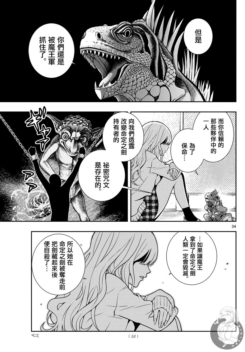 🍸古古路姬瑠的一切秘密 第01话 第33页