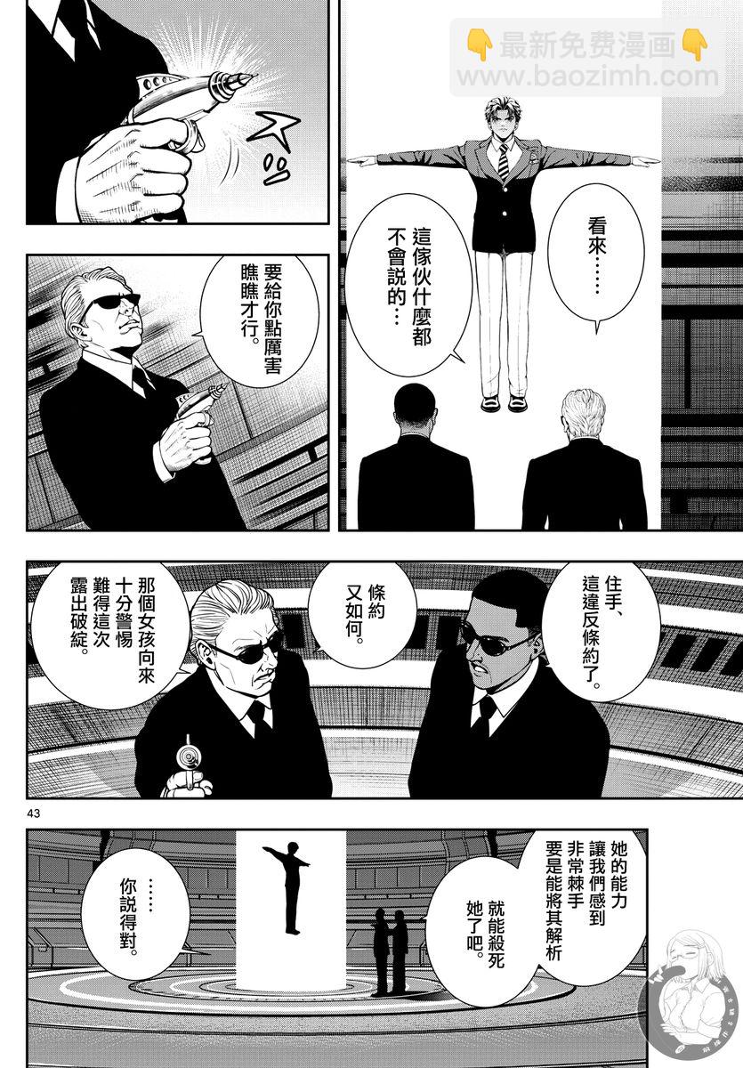 🍸古古路姬瑠的一切秘密 第01话 第42页