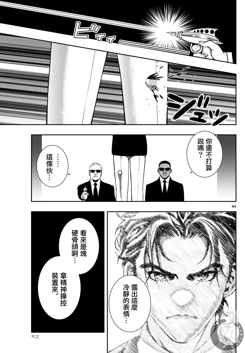 🍸古古路姬瑠的一切秘密 第01话 第43页