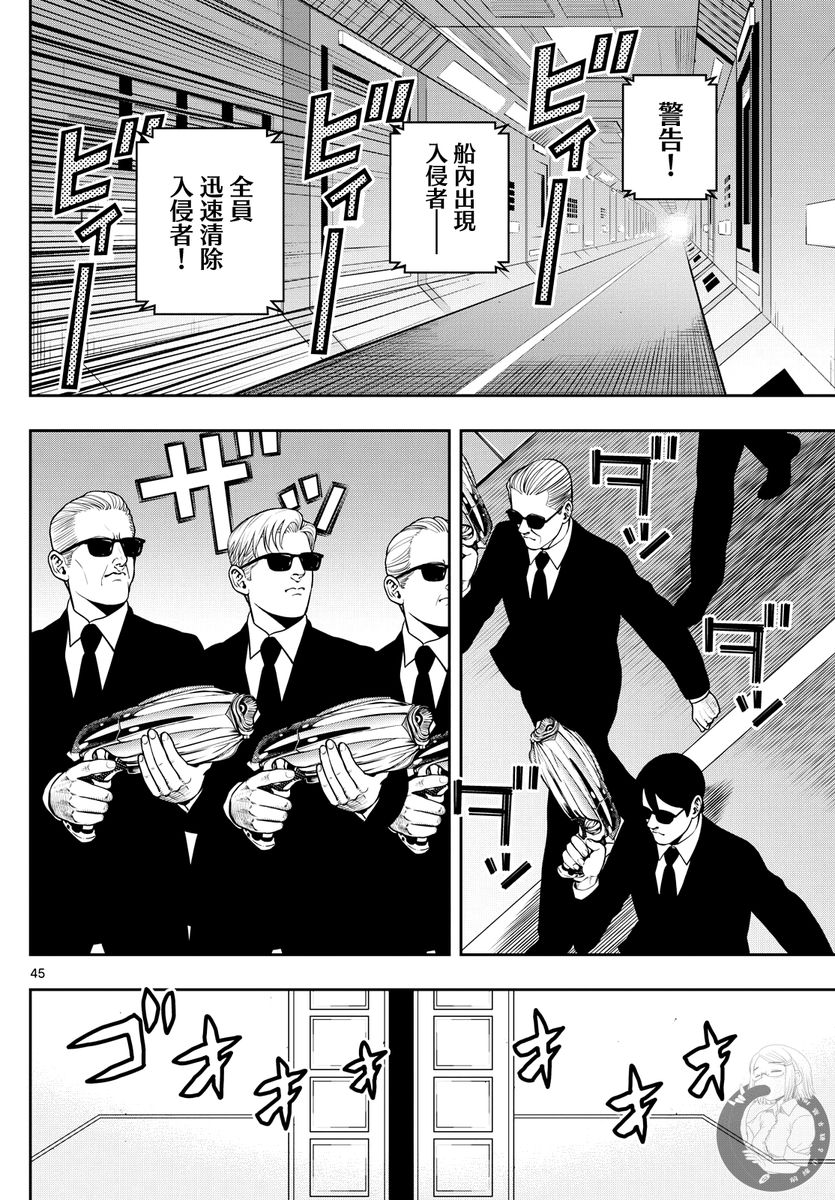 🍸古古路姬瑠的一切秘密 第01话 第44页