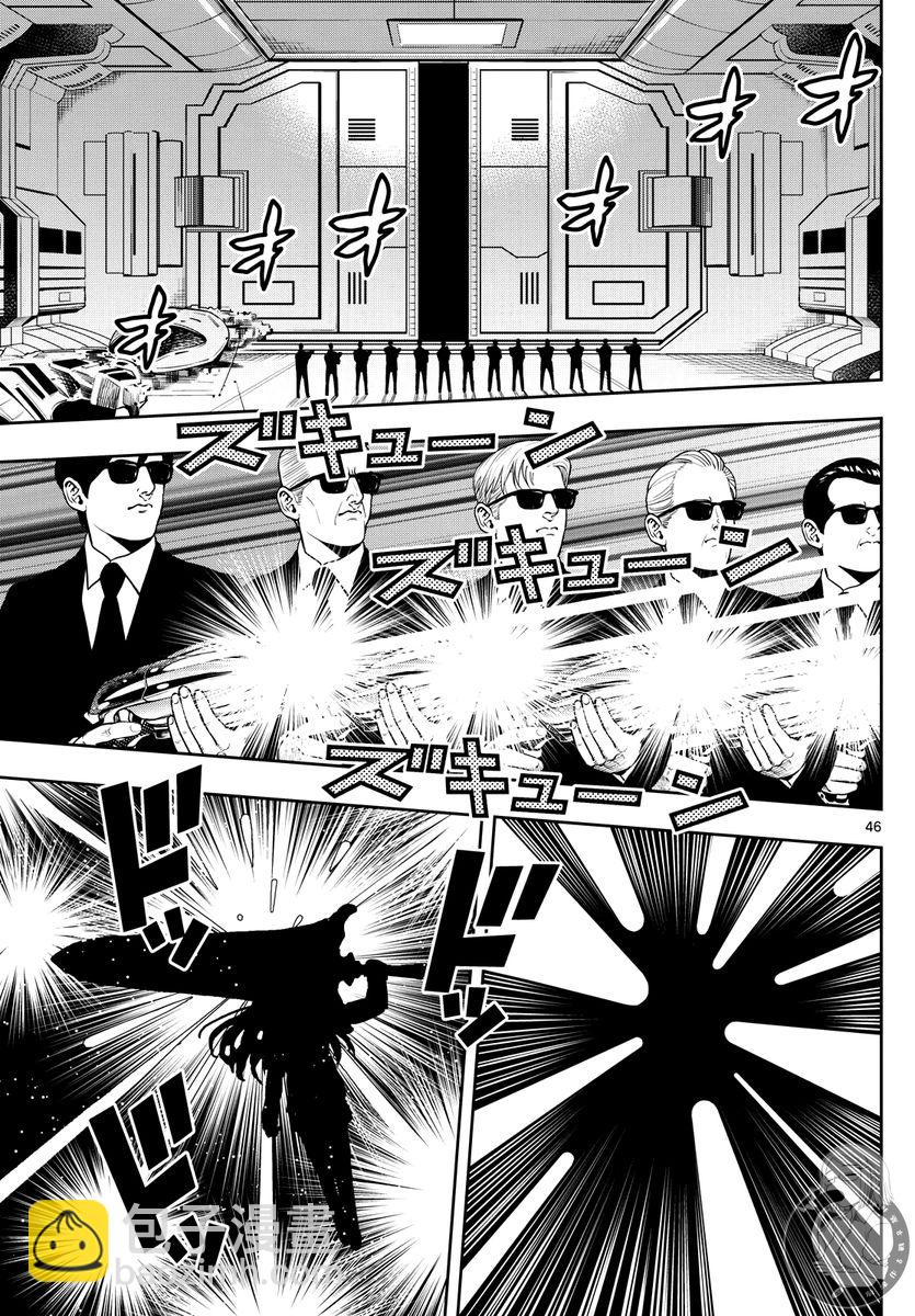 🍸古古路姬瑠的一切秘密 第01话 第45页
