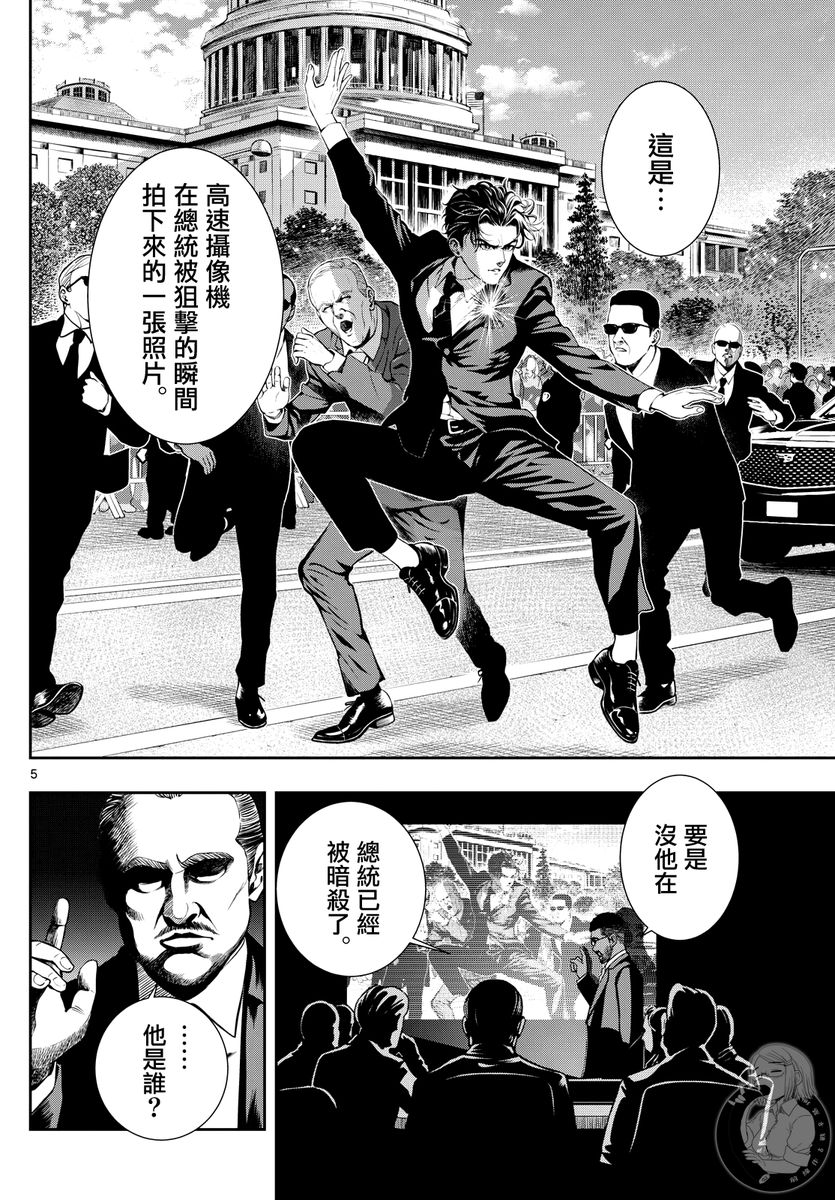 🍸古古路姬瑠的一切秘密 第01话 第5页