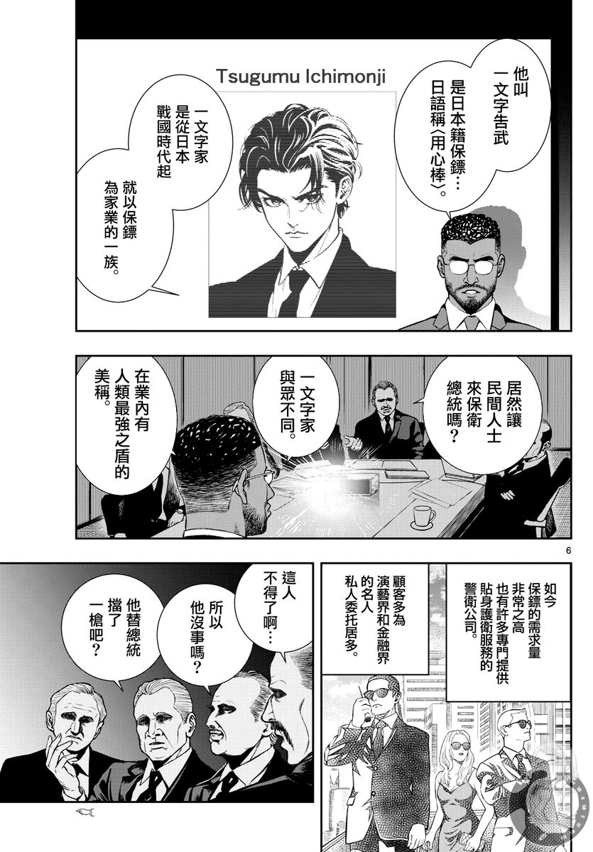 🍸古古路姬瑠的一切秘密 第01话 第6页
