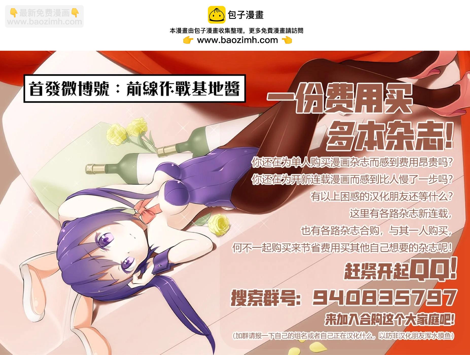 🍸古古路姬瑠的一切秘密 第11话 第22页