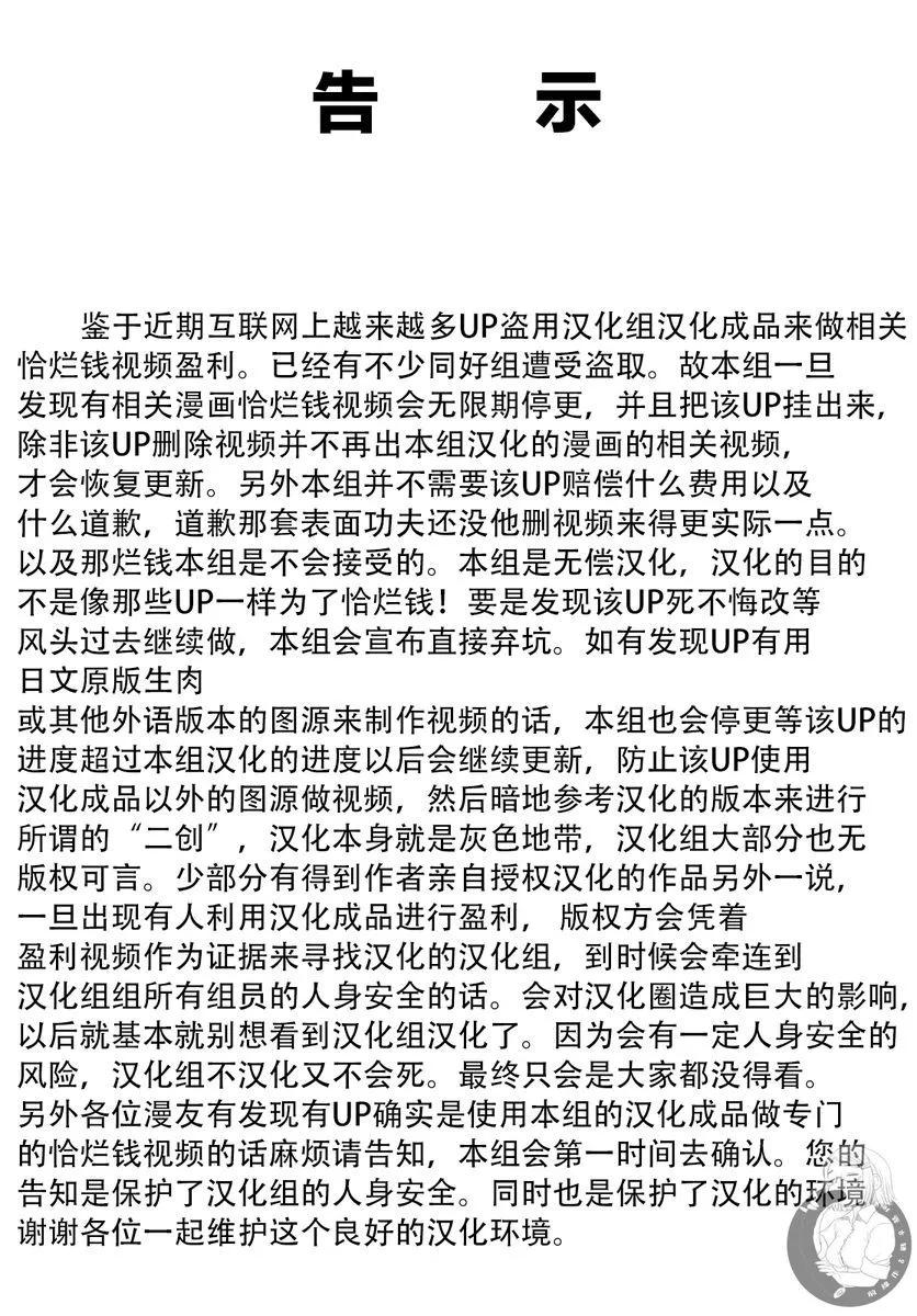 🍸古古路姬瑠的一切秘密 第03话 第1页
