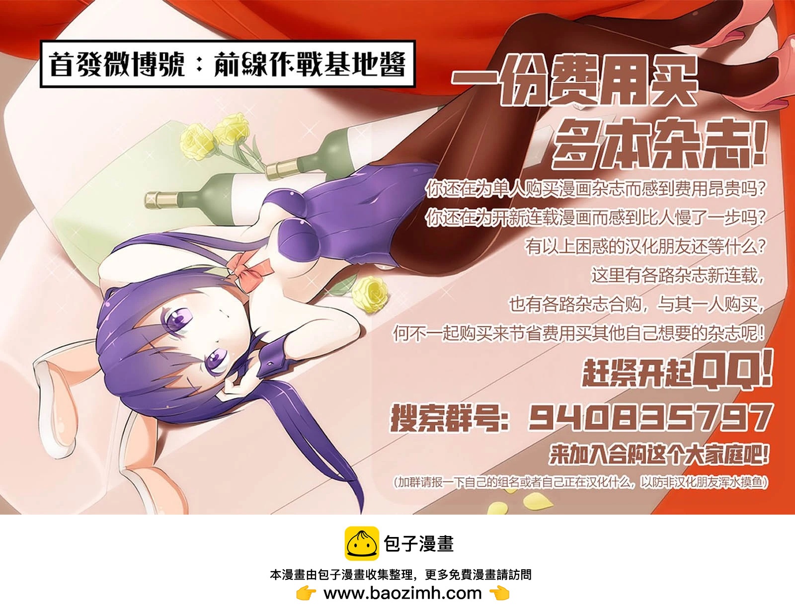 🍸古古路姬瑠的一切秘密 第03话 第21页