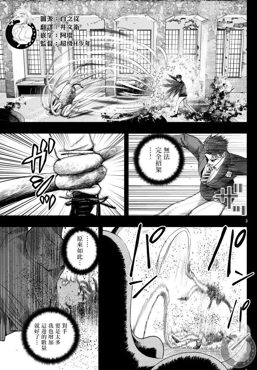 🍸古古路姬瑠的一切秘密 第03话 第4页