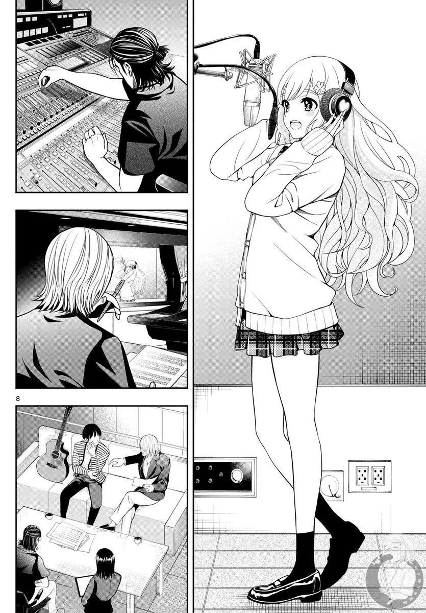 🍸古古路姬瑠的一切秘密 第03话 第9页