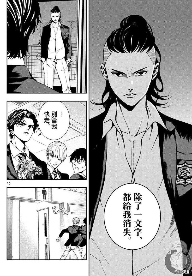 🍸古古路姬瑠的一切秘密 第05话 第11页