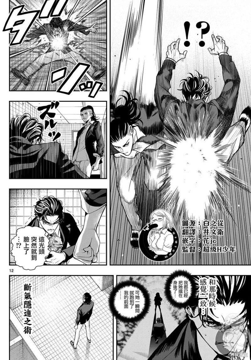 🍸古古路姬瑠的一切秘密 第05话 第13页
