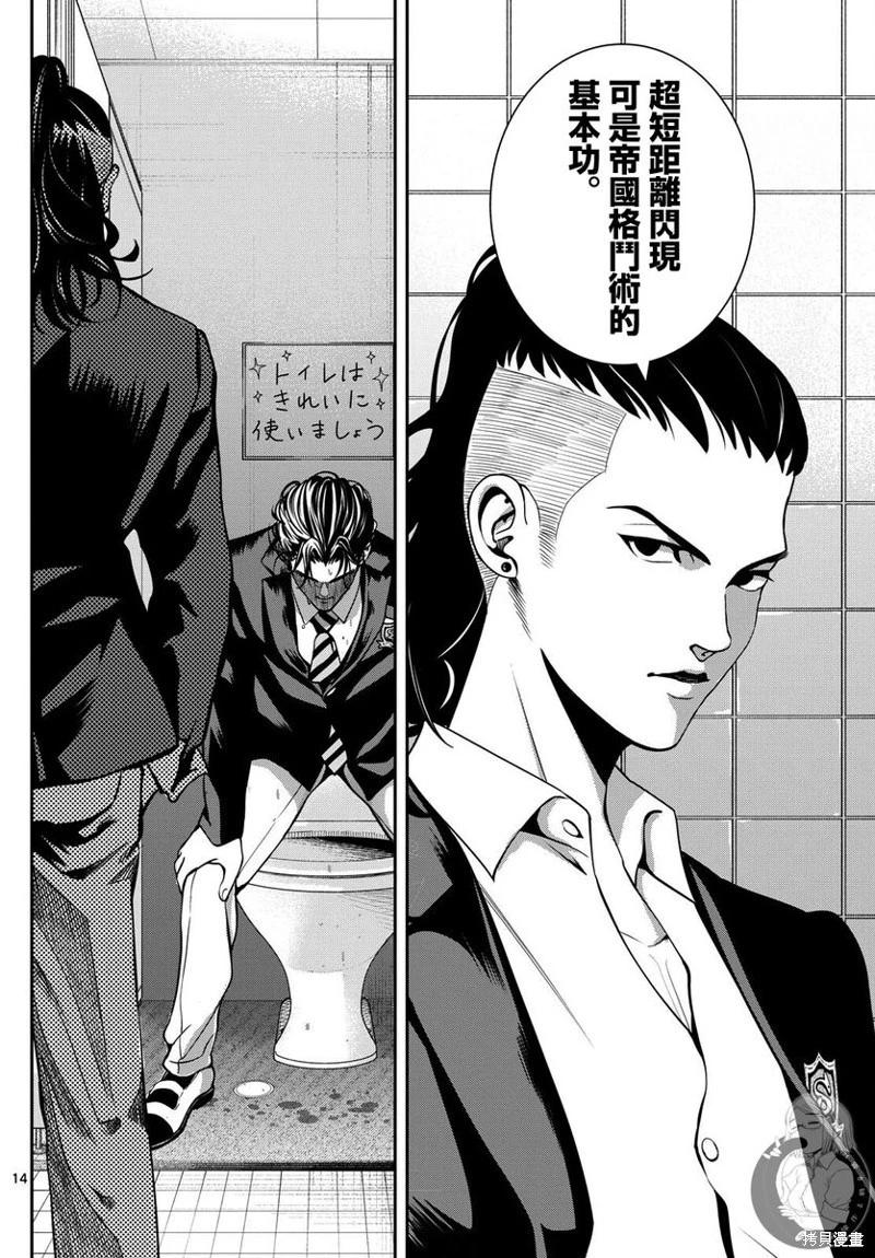 🍸古古路姬瑠的一切秘密 第05话 第15页