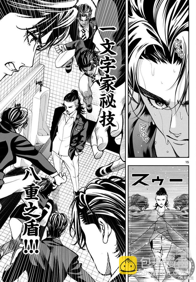 🍸古古路姬瑠的一切秘密 第05话 第16页