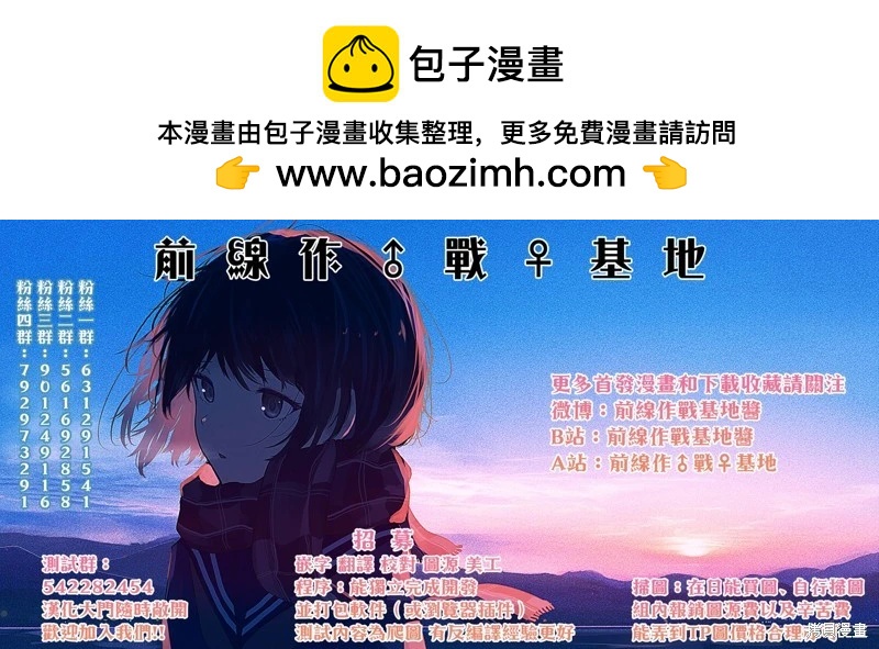 🍸古古路姬瑠的一切秘密 第05话 第21页
