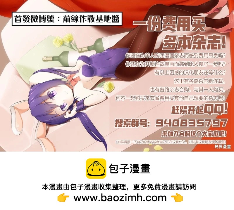 🍸古古路姬瑠的一切秘密 第05话 第22页