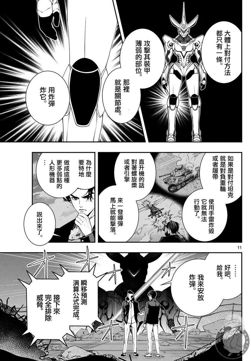 🍸古古路姬瑠的一切秘密 第07话 第12页