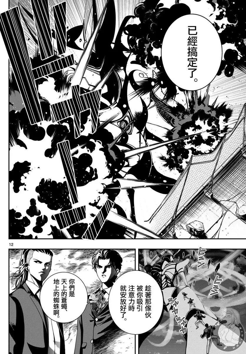 🍸古古路姬瑠的一切秘密 第07话 第13页