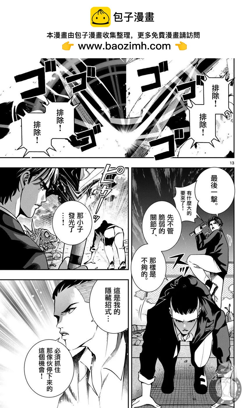 🍸古古路姬瑠的一切秘密 第07话 第14页