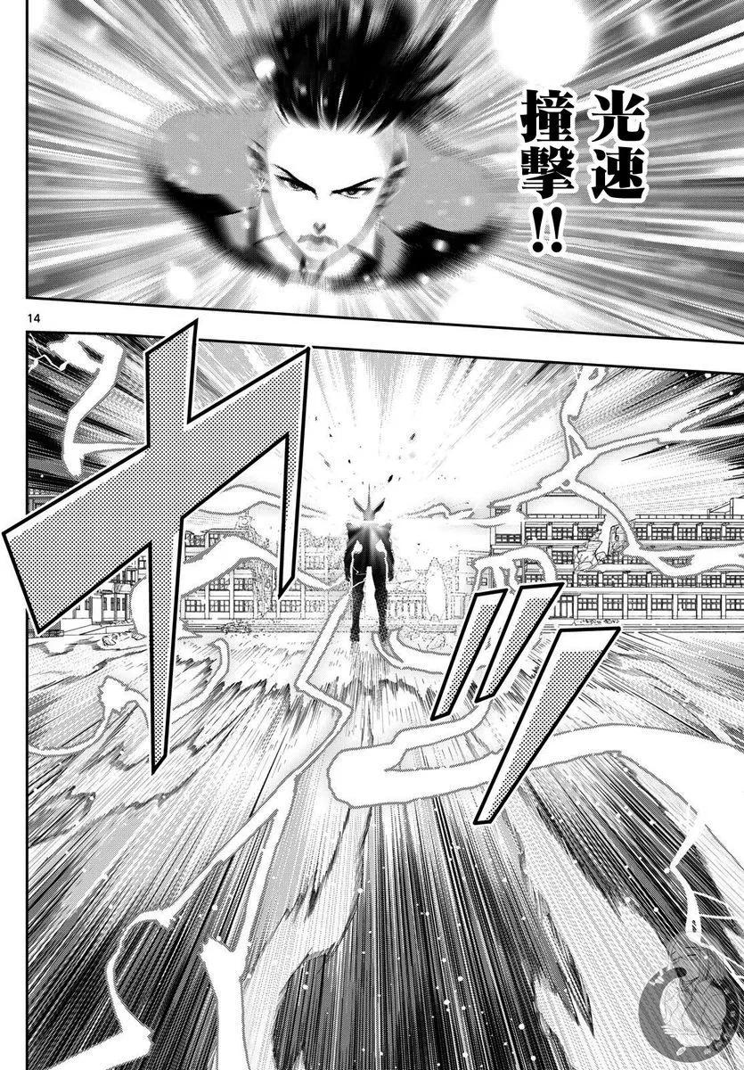🍸古古路姬瑠的一切秘密 第07话 第15页