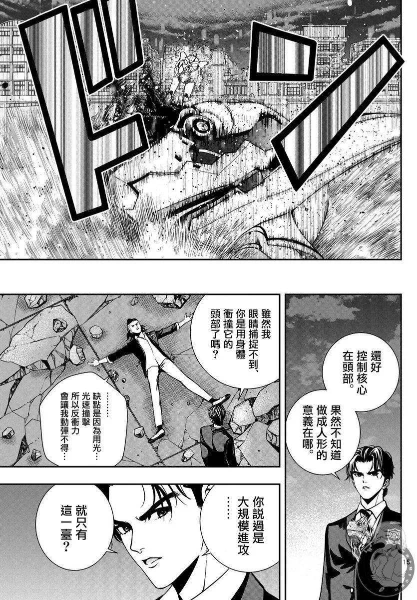 🍸古古路姬瑠的一切秘密 第07话 第16页