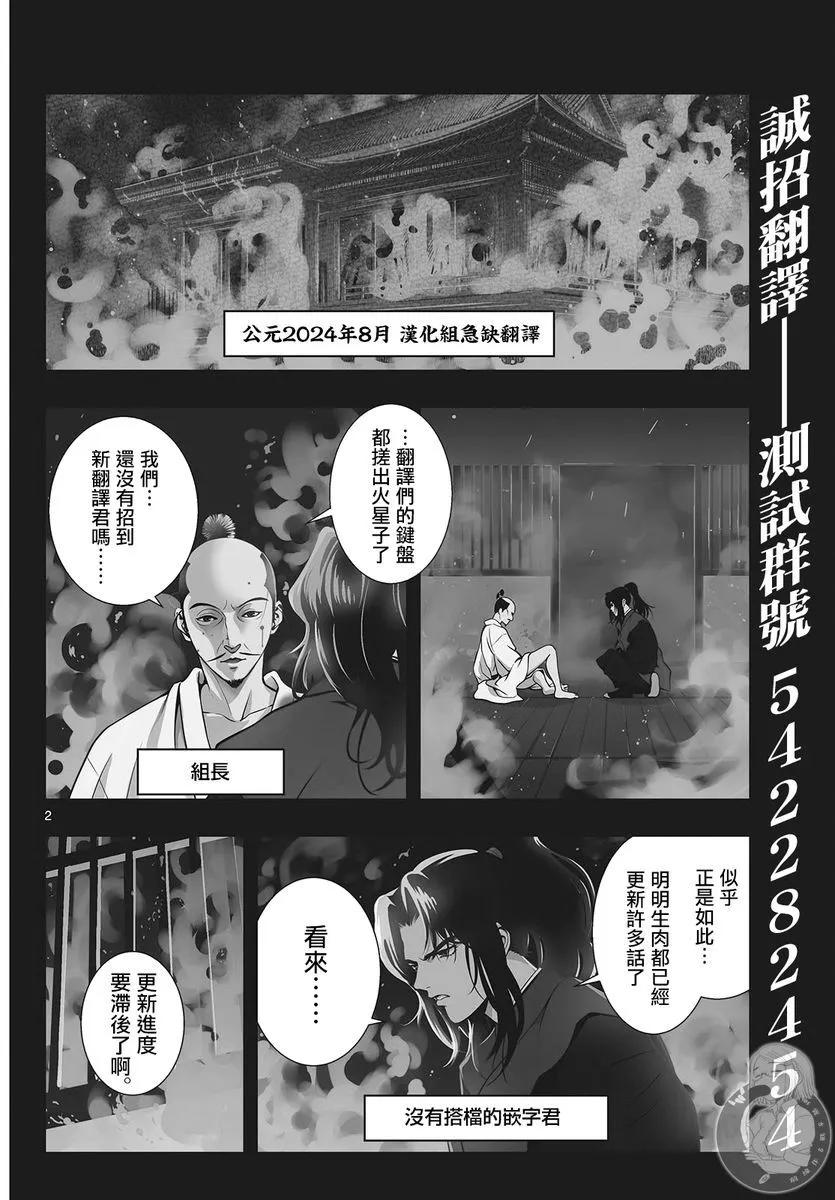 🍸古古路姬瑠的一切秘密 第07话 第19页