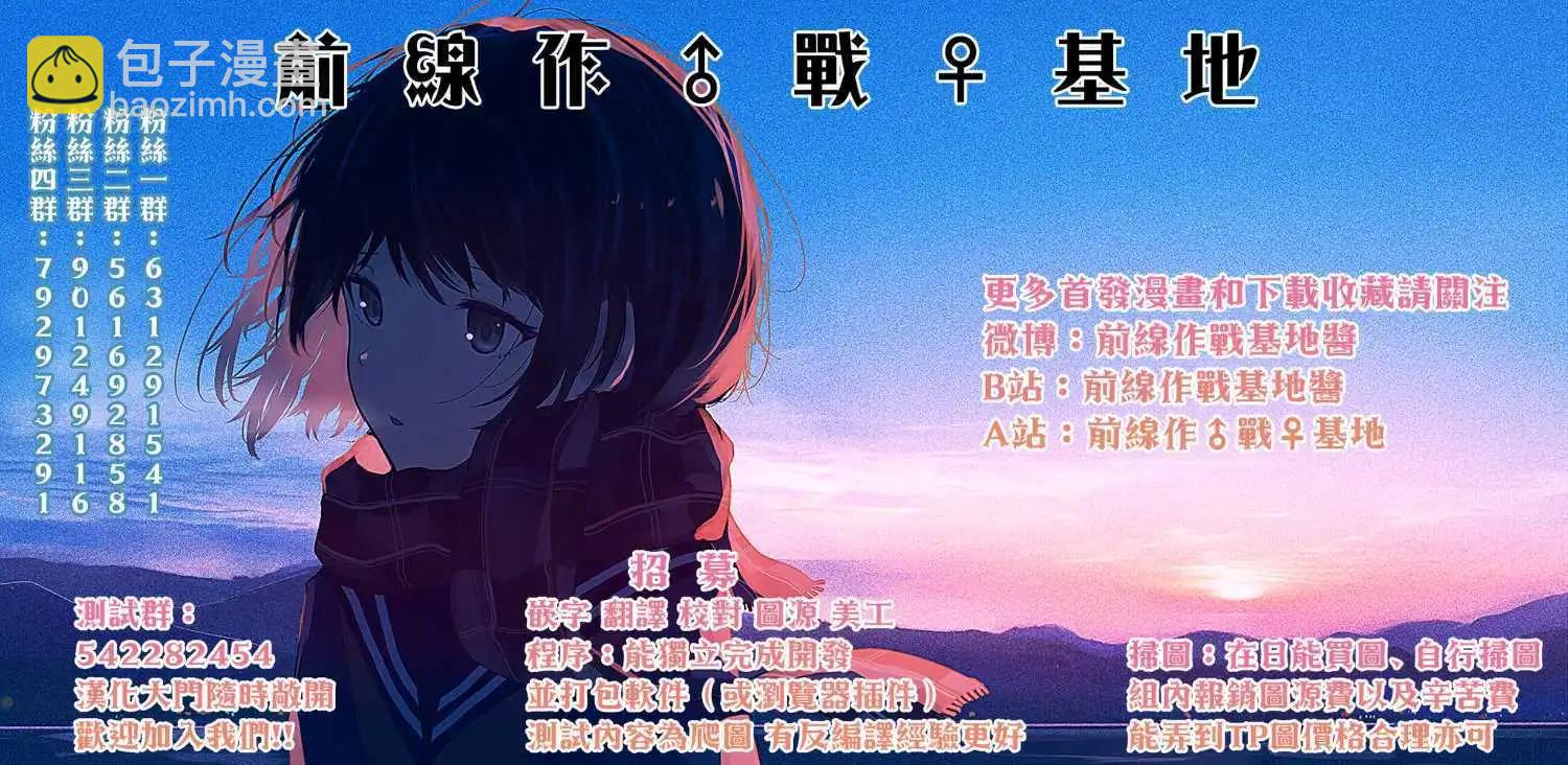 🍸古古路姬瑠的一切秘密 第07话 第20页