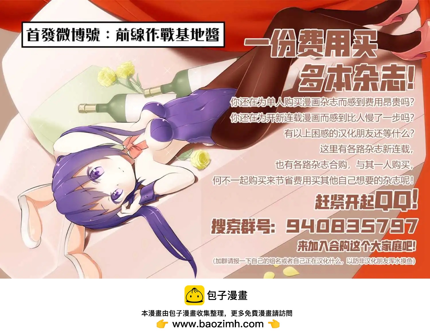 🍸古古路姬瑠的一切秘密 第07话 第21页