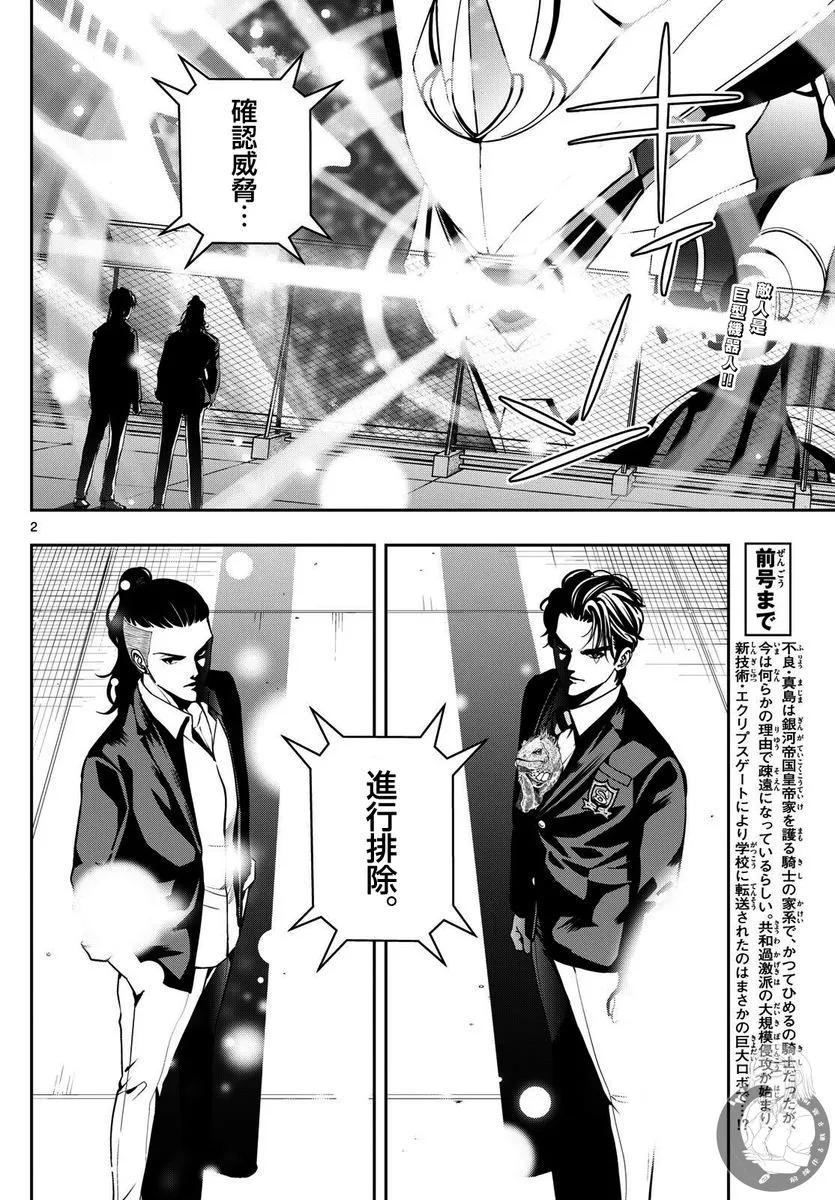 🍸古古路姬瑠的一切秘密 第07话 第3页